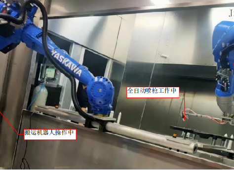 Robot intelligent spraying on-site display