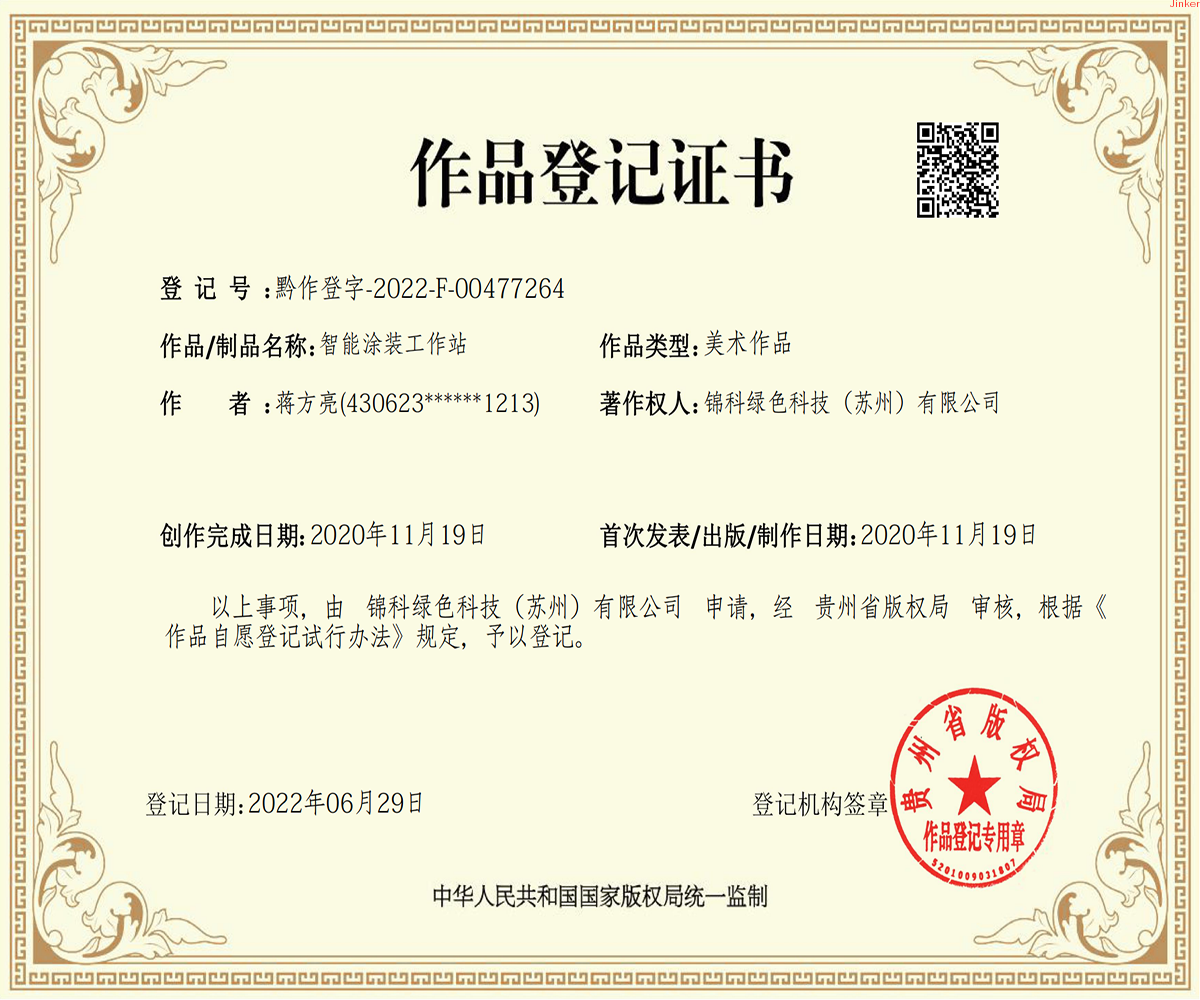 喷涂机器人的运动轨迹自动生成技术