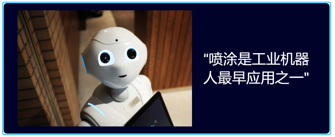 喷涂机器人是时代发展的必然趋势