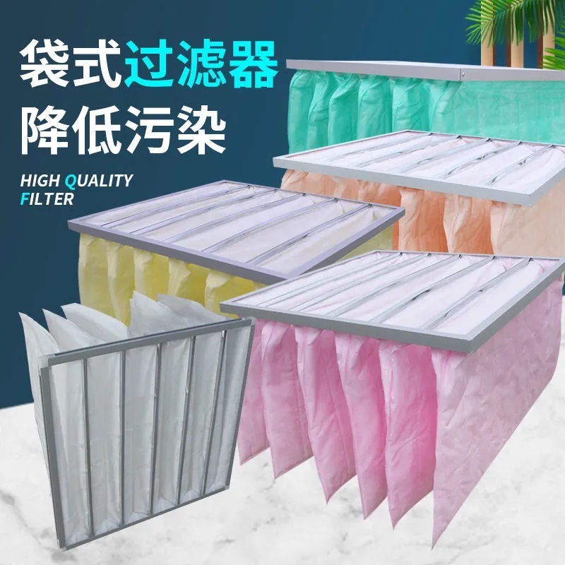 中效袋式过滤器